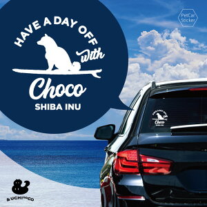 デザイン カーステッカー 【 柴犬(おすわり) 】 車 ステッカー シール ペット プレゼント 記念 贈り物 カッティングシート オーダーメイド リア ガラス おしゃれ かっこいい シンプル かわ