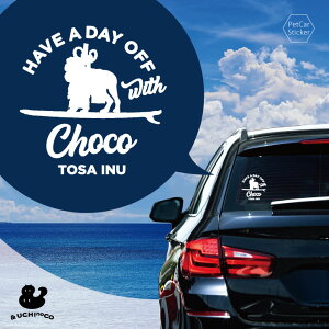 【 マラソン中 P5倍 】 デザイン カーステッカー 【 土佐犬2 】 車 ステッカー シール ペット プレゼント 記念 贈り物 カッティングシート オーダーメイド リア ガラス おしゃれ かっこいい シ