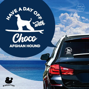 【 マラソン中 P5倍 】 デザイン カーステッカー 【 アフガン・ハウンド 】 車 ステッカー シール ペット プレゼント 記念 贈り物 カッティングシート オーダーメイド リア ガラス おしゃれ