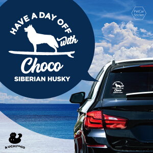 デザイン カーステッカー 【 シベリアン・ハスキー 】 車 ステッカー シール ペット プレゼント 記念 贈り物 カッティングシート オーダーメイド リア ガラス おしゃれ かっこいい シンプル