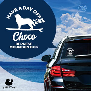 デザイン カーステッカー 【 バーニーズ・マウンテン・ドッグ 】 車 ステッカー シール ペット プレゼント 記念 贈り物 カッティングシート オーダーメイド リア ガラス おしゃれ かっこい