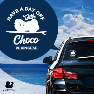 デザイン カーステッカー 【 ペキニ?ズ 】 車 ステッカー シール ペット プレゼント 記念 贈り物 カッティングシート オーダーメイド リア ガラス おしゃれ かっこいい シンプル かわいい ド