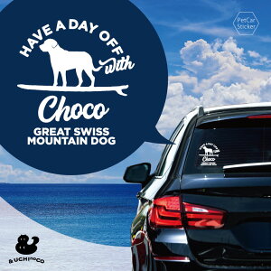 デザイン カーステッカー 【 グレート・スイス・マウンテン・ドッグ 】 車 ステッカー シール ペット プレゼント 記念 贈り物 カッティングシート オーダーメイド リア ガラス おしゃれ か