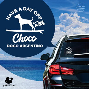 デザイン カーステッカー 【 ドゴ・アルヘンティーノ 】 車 ステッカー シール ペット プレゼント 記念 贈り物 カッティングシート オーダーメイド リア ガラス おしゃれ かっこいい シンプ