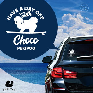 【 マラソン中 P5倍 】 デザイン カーステッカー 【 ペキプー 】 車 ステッカー シール ペット プレゼント 記念 贈り物 カッティングシート オーダーメイド リア ガラス おしゃれ かっこいい