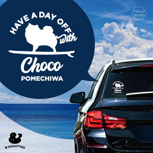 【 マラソン中 P5倍 】 デザイン カーステッカー 【 ポメチワ 】 車 ステッカー シール ペット プレゼント 記念 贈り物 カッティングシート オーダーメイド リア ガラス おしゃれ かっこいい