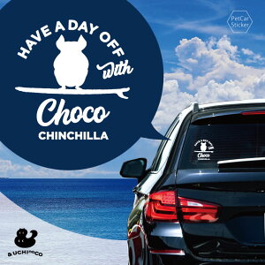 【 マラソン中 P5倍 】 デザイン カーステッカー 【 チンチラ2 】 車 ステッカー シール ペット プレゼント 記念 贈り物 カッティングシート オーダーメイド リア ガラス おしゃれ かっこいい