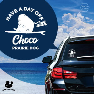 【 マラソン中 P5倍 】 デザイン カーステッカー 【 プレーリードッグ2 】 車 ステッカー シール ペット プレゼント 記念 贈り物 カッティングシート オーダーメイド リア ガラス おしゃれ か