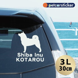 【 ギフトに 】 ペットの 車用 ステッカー 3L 犬 猫 ギフト グッズ ペット mo-u-ra かわいい かっこいい シール プレゼント 記念 カッティングシート dog ドッグ イヌ いぬ ねこ cat 爬虫類 フクロウ 鳥 カエル トカゲ おしゃれ シンプル カーステッカー