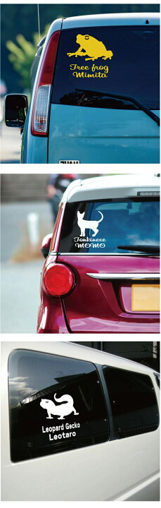 車 ステッカー かわいい おしゃれ 転写式 名前 カーステッカー 猫 シンプル カッティングシート グッズ 可愛い プレゼント シール オーダーメイド