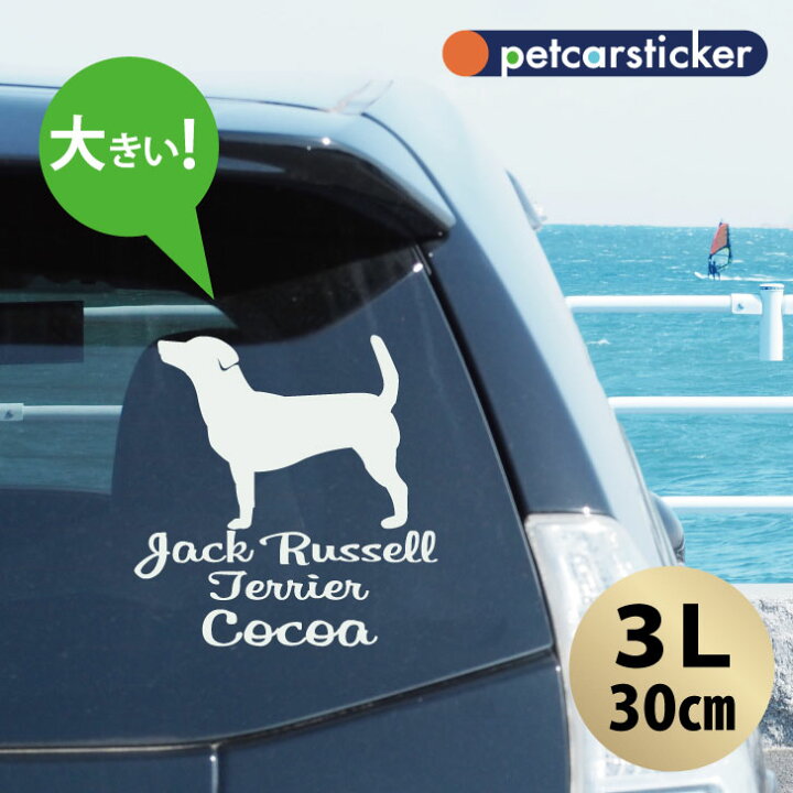 メーカー直送 ジャックラッセルテリア ステッカー ジャックラッセル カッティングステッカー スムース Shipsctc Org