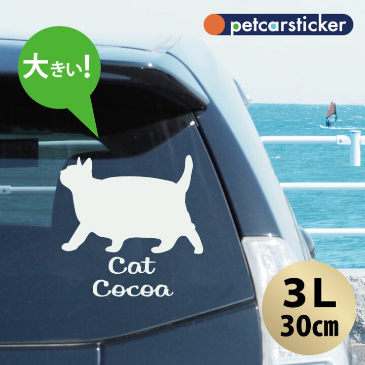 楽天市場 送料無料 車 ステッカー デブ猫 3lサイズ かわいい シンプル カーステッカー カッティングシート グッズ プレゼント おしゃれ オーダーメイド 名前 シール 可愛い 転写式 猫 Mo U Ra 楽天市場 送料無料 車 ステッカー デブ猫 3lサイズ かわいい シンプル カーステッカー カッティングシート グッズ プレゼント おしゃれ オーダーメイド 名前 シール 可愛い 転写式 猫 Mo U Ra