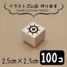 楽天市場 ハンドメイド スタンプ オーダーの通販