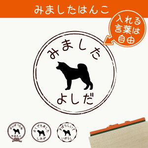 スタンプ 秋田犬の人気商品 通販 価格比較 価格 Com スタンプ 秋田犬の人気商品 通販 価格比較 価格 Com