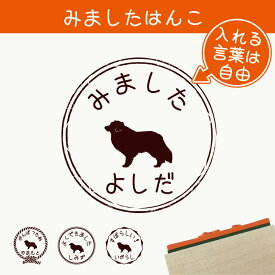 楽天市場 ボーダーコリー イラストの通販
