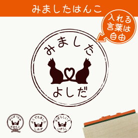 楽天市場 オーダー はんこ 猫の通販