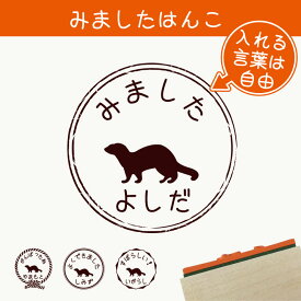 楽天市場 フェレット グッズ 日用品雑貨 文房具 手芸 の通販