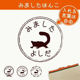 楽天市場 モモンガ 印鑑 ハンコ 日用品雑貨 文房具 手芸 の通販