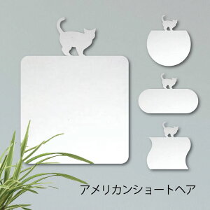 アメリカン 鏡」の人気商品一覧・価格比較 - 価格.com