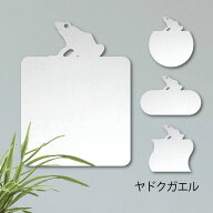 鏡【 ヤドクガエル 】 [ M - L ] ミラー かわいい ペット カエル グッズ プレゼント オシャレ ギフト 人…