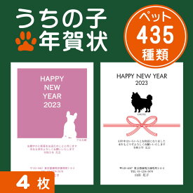 楽天市場 年賀状 猫 はがきの通販