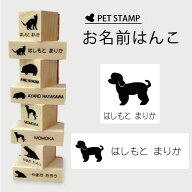 お名前はんこ 【 マルチーズ パピーカット 】4点セット お名前スタンプ 氏名印 布用 判子 はんこ 入学 入…