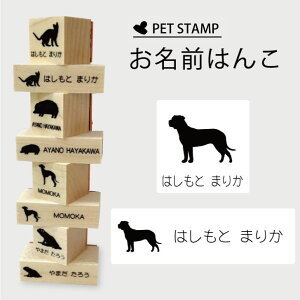 【 マラソン中 P5倍 】 お名前はんこ 【 プレサカナリオ 】4点セット お名前スタンプ 氏名印 布用 判子 はんこ 入学 入園 名前つけ オムツ シンプル ペット スタンプ台 イラスト お手軽 かわい