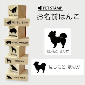 楽天市場 スタンプ ポメラニアンの通販