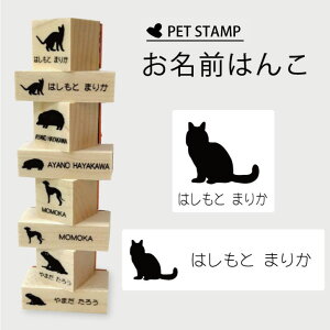 お名前はんこ 【 ターキッシュバン 】4点セット お名前スタンプ 氏名印 布用 判子 はんこ 入学 入園 名前つけ オムツ シンプル ペット スタンプ台 イラスト お手軽 かわいい おなまえ プレゼ
