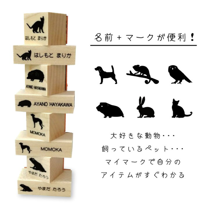 楽天市場 送料無料 お名前はんこ デラックスセット モルモット お名前スタンプ 豪華10点セット 入学 入園 準備 名前つけ オムツ かわいい ペット お手軽 かわいい おなまえ 小学校 保育園 プレゼント グッズ 小動物 Mo U Ra