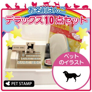 �����O�͂� �f���b�N�X�Z�b�g �y �m���@�X�R�V�A�_�b�N�g�[�����O���g���[�o�[ �z �����O�X�^���v ����10�_�Z�b�g ���w ���� ���� ���O���y�b�g ����y ���킢�� ���Ȃ܂� ���w�Z �ۈ�