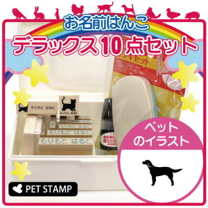 �����O�͂� �f���b�N�X�Z�b�g �y ���[�W�~�����X�^�[�����_�[ �z �����O�X�^���v ����10�_�Z�b�g ���w ���� ���� ���O�� �I���c ���킢�� �y�b�g ����y ���킢�� ���Ȃ܂� ���w�Z �ۈ�