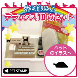楽天市場 名字 ハンコ かわいいの通販