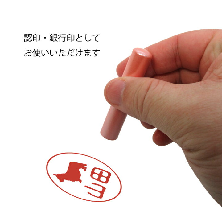 楽天市場 楽天スーパーセール 認印 ドゴアルヘンティーノ かわいい ペット イラスト シルエット はんこ 判子 ハンコ 銀行印 名前 柘 印鑑 女性 子供 男性 プレゼント ギフト お祝い おしゃれ 犬 Mo U Ra