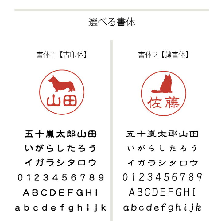 楽天市場 楽天スーパーセール 認印 ドゴアルヘンティーノ かわいい ペット イラスト シルエット はんこ 判子 ハンコ 銀行印 名前 柘 印鑑 女性 子供 男性 プレゼント ギフト お祝い おしゃれ 犬 Mo U Ra