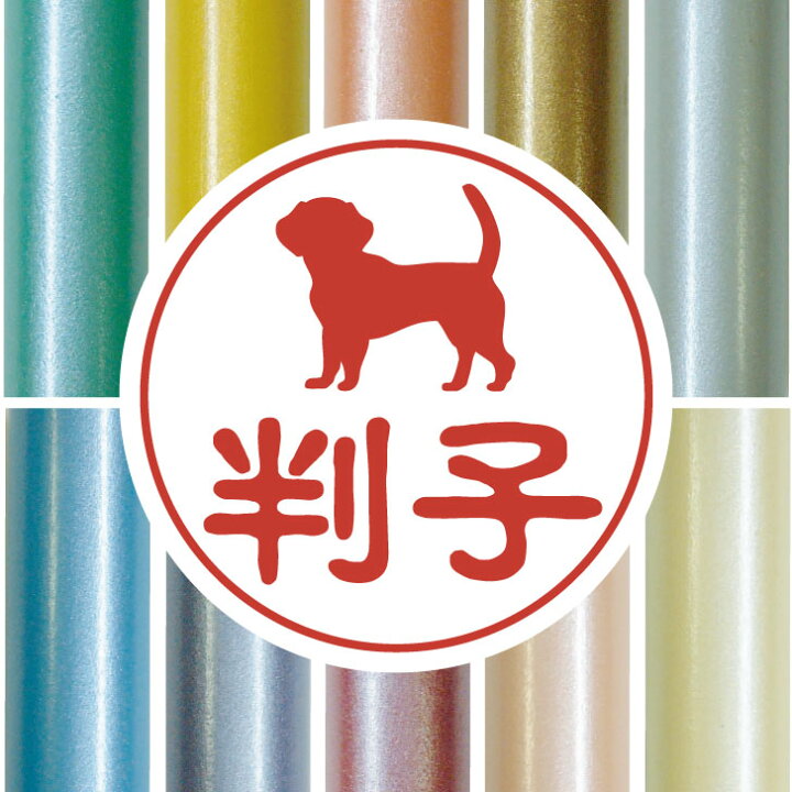 楽天市場 送料無料 認印 ビーグル かわいい ペット イラスト シルエット はんこ 判子 ハンコ 銀行印 名前 柘 印鑑 女性 子供 男性 プレゼント ギフト お祝い おしゃれ 犬 Mo U Ra 楽天市場 送料無料 認印 ビーグル かわいい ペット イラスト シルエット はんこ 判子 ハンコ 銀行印 名前 柘 印鑑 女性 子供 男性 プレゼント ギフト お祝い おしゃれ 犬 Mo U Ra