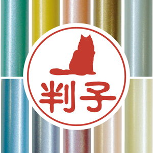 認印 【 メインクーン 】 かわいい ペット イラスト シルエット はんこ 判子 ハンコ 銀行印 名前 柘 印鑑 女性 子供 男性 プレゼント ギフト お祝い おしゃれ 猫