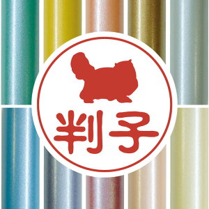 認印 【 ペルシャ 】 かわいい ペット イラスト シルエット はんこ 判子 ハンコ 銀行印 名前 柘 印鑑 女性 子供 男性 プレゼント ギフト お祝い おしゃれ 猫