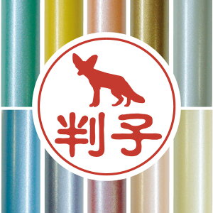 認印 【 フェネック 】 かわいい ペット イラスト シルエット はんこ 判子 ハンコ 銀行印 名前 柘 印鑑 女性 子供 男性 プレゼント ギフト お祝い おしゃれ 小動物