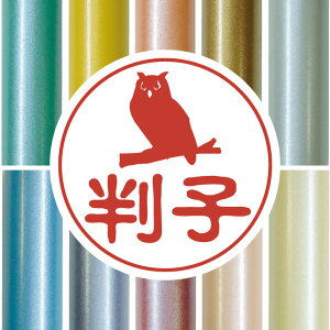 【 マラソン中 P5倍 】 認印 【 ベンガルワシミミズク 】 かわいい ペット イラスト シルエット はんこ 判子 ハンコ 銀行印 名前 柘 印鑑 女性 子供 男性 プレゼント ギフト お祝い おしゃれ フ