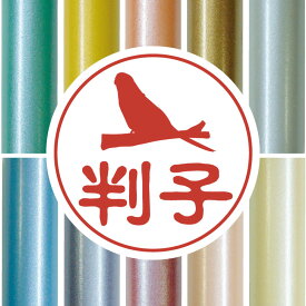 楽天市場 イラスト セキセイインコの通販