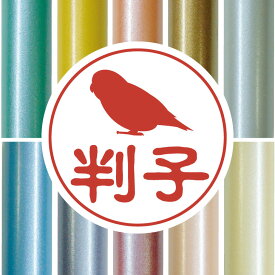 楽天市場 鳥 シルエット イラストの通販