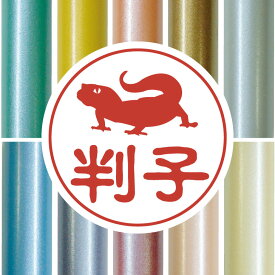 楽天市場 イラスト入り ハンコ ヒョウモントカゲモドキの通販 楽天市場 イラスト入り ハンコ ヒョウモントカゲモドキの通販