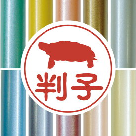 楽天市場 亀 イラスト シルエットの通販