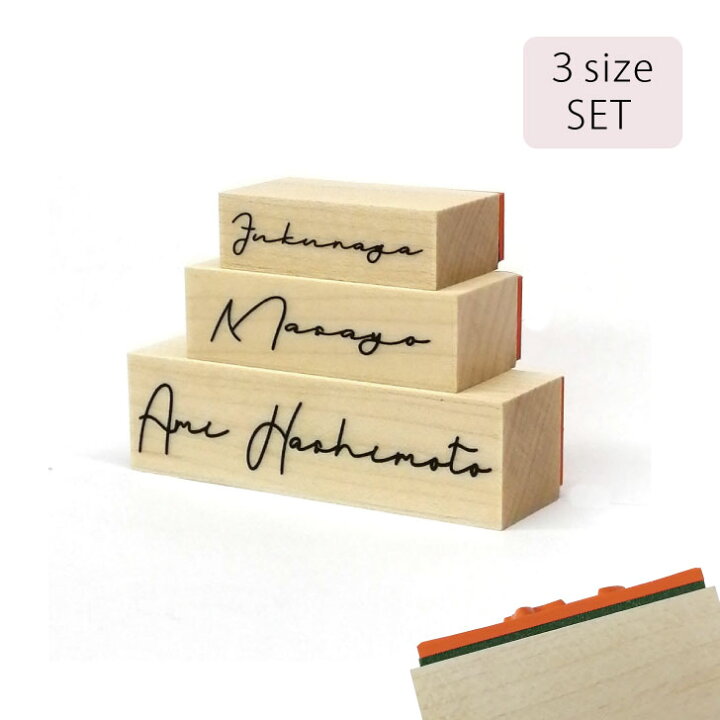 楽天市場 ｽｰﾊﾟｰｾｰﾙ ﾎﾟｲﾝﾄｱｯﾌﾟ サイン スタンプ 3個セット ゴム印 お名前 はんこ 判子 オーダーメイド バレットジャーナル お 名前スタンプ シンプル かわいい おしゃれ プレゼント サインのみ Mo U Ra