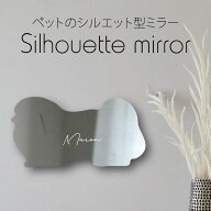 【 スーパーSALE中はP5倍 】シルエットミラー [ SS - L ]【 ペキニーズ 】 鏡 ミラー かわいい ペット 彫…