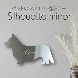 楽天市場 コーギー シルエットの通販