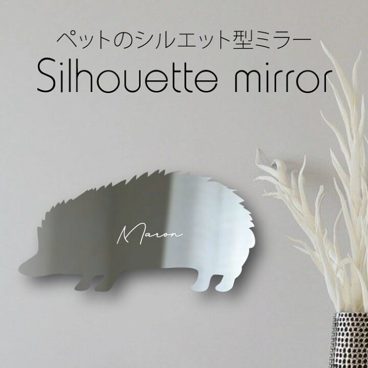 楽天市場】【 スーパーセール中 ポイント10倍！ 】 シルエットミラーM  