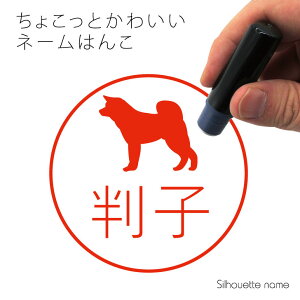 スタンプ 秋田犬の人気商品 通販 価格比較 価格 Com
