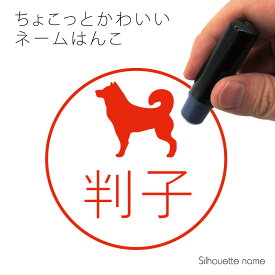 楽天市場 甲斐犬 スタンプの通販